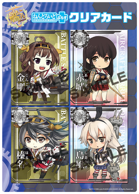 Nendoroid Plus Plus: KanColle Clear Cards