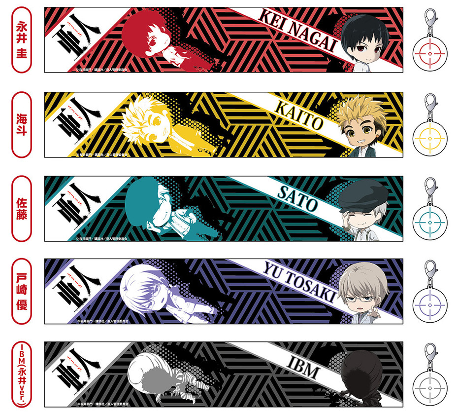 Goods, Nendoroid Plus Plus: Ajin: Demi-Human Cup Sleeves(Kei Nagai / Kaito / Sato / Yu Tosaki / IBM (Nagai Ver.)