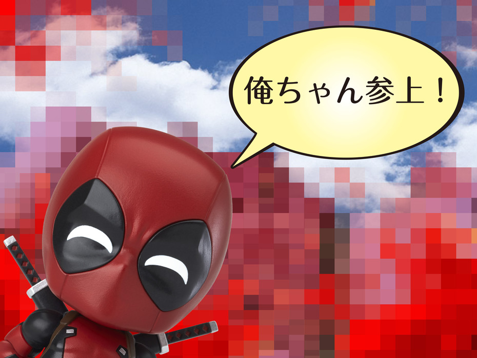 Nendoroid Deadpool: Orechan Edition (#662)