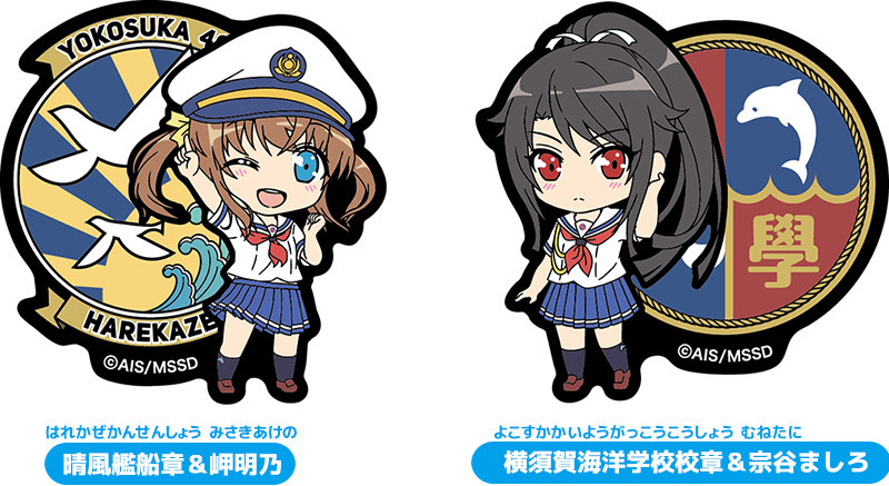 Goods, Nendoroid Plus Plus High School Fleet Crests: Harukaze Ship Emblem & Akeno Misaki / Yokosuka Girls’ Marine High School Emblem & Mashiro Munetani