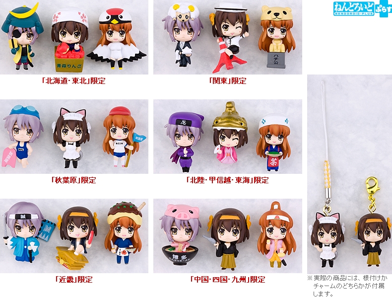 Nendoroid Plus PLUS “The Melancholy Of Haruhi Suzumiya” Cosplay Netsuke & Charms