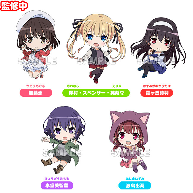 Goods, Nendoroid Plus Saekano: How To Raise A Boring Girlfriend Fine Nendoroid Plus Collectible Keychains