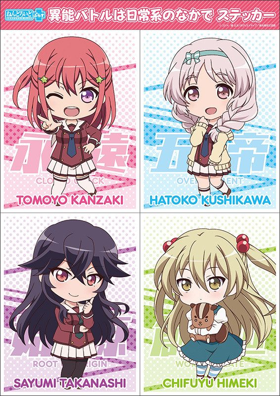 Nendoroid Plus Plus: Inou Battle Within Everyday Life Stickers