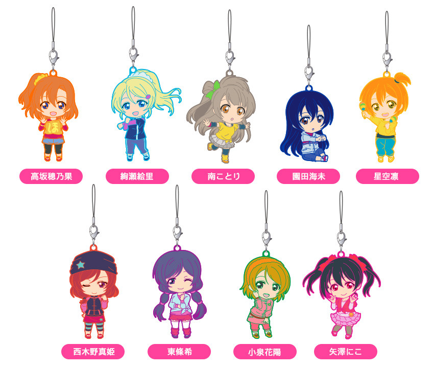 Accessory, Nendoroid Plus Plus Trading Rubber Straps: LoveLive! 03