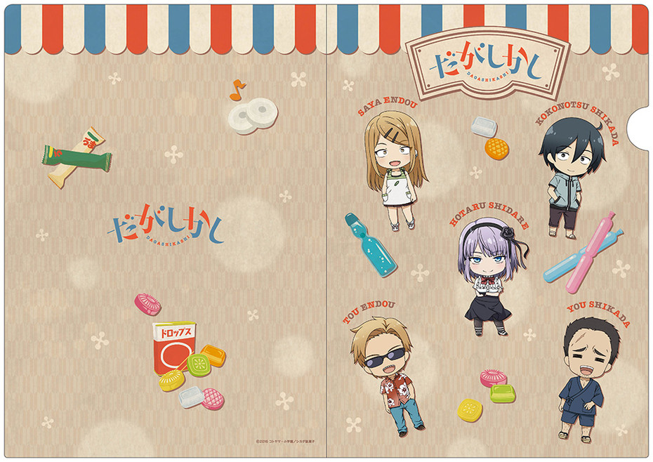 Goods, Nendoroid Plus Plus: Dagashi Kashi Clear File