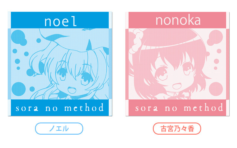 Nendoroid Plus Plus: Sora No Method Mini Towels(Noel / Nonoka Komiya)