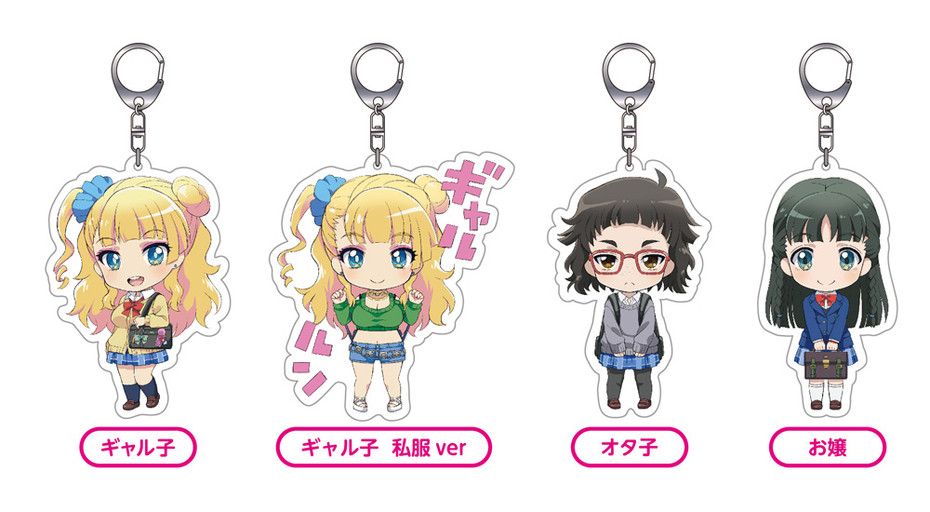 Accessory, Nendoroid Plus Plus: Please Tell Me! Galko-chan Acrylic Keychains (Galko-chan / Galko-chan Casual Ver. / Otako / Ojo)