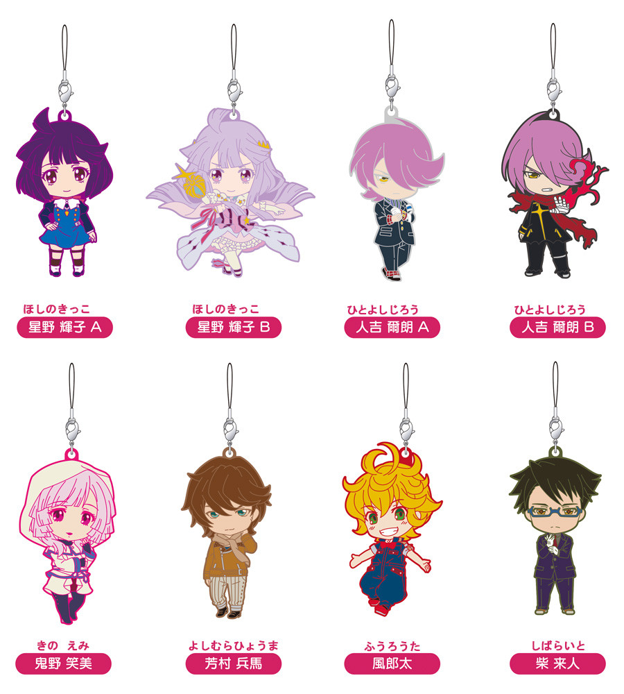 Accessory, Nendoroid Plus Plus Trading Rubber Straps: Concrete Revolutio